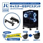  персональный компьютер ателье с роликами .PC подставка ( UNI-CPU-STD03BK ) персональный компьютер ателье SELECTION настольный персональный компьютер для черный 