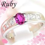 ¡Ú¿·ÉÊ£±ÅÀ¸Â¤ê¡ÛPt900¥ë¥Ó¡¼0.45ct/¥À¥¤¥ä¥â¥ó¥É0.2ct¥ê¥ó¥° 7·îÃÂÀ¸ÀÐ ÉáÃʻȤ¤¡ý »È¤¤¤ä¤¹¤¤¥Ç¥¶¥¤¥ó CM119