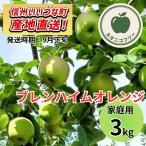  яблоко b Len высокий m orange 3kg ( Neo Nico chinoido не использование иметь машина Lynn не использование убийца сорняков не использование ) предварительный заказ распродажа 2026 год 9 месяц последняя декада после отправка Nagano префектура .. блок производство есть перевод для бытового использования 