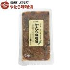 #*^ miso ..... тест ..130g солености tsukemono Nagano префектура .. блок Shinshu Nagano префектура производство подарок 