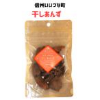 # высушенный ...40g абрикос ... абрикос местного производства Nagano префектура производство .... ферма Shinshu подарок закуска Nagano ..
