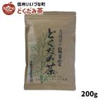 ■ どくだみブレンド茶 どくだみ茶 