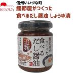 *. ткань магазин ........ суп соевый соус Nagano префектура .. блок .... ферма Shinshu подарок 