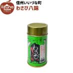 * васаби . тест приправа 10g Nagano префектура .. блок Shinshu местного производства подарок .... ферма ....
