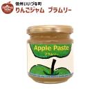 りんごジャムブラムリーりんごジャム...