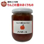 ●▲りんごジャムメイポールりんごジ...