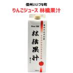 # яблоко сок Shinshu .... ..... 100 pa- цент 1L бумага упаковка 1 шт. распорка яблоко сок .... Nagano префектура .. блок 