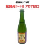 シードル いいづな花�