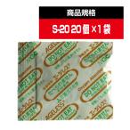 . кислород . быстрый эффект модель небольшое количество . товар S-20 20 шт ×1 пакет металлический серия собственный сила реакция type / быстрый эффект модель еда для 