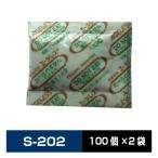 . кислород .e- жилет s быстрый эффект модель S-202 100 шт ×2 пакет металлический серия собственный сила реакция type / быстрый эффект модель еда для #S-202 100 шт ×2#