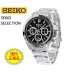 セイコー セレクション SEIKO SELECTION 8Tクロノ SBTR013 腕時計 メンズ クロノグラフ