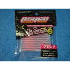 クロスファクター アジズキワーム 2.5インチ グローピンク  【ゆうパケットorクリックポストでの発送可】