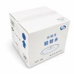 精製水( 20L*1箱)期間限定 ノズル付き 工業用 高純度精製水 バッテリー補充液、加湿器 キャンペーン中 株式会社IKA、国産