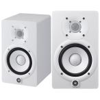 YAMAHA HS5W (ペア)(ヤマハ・モニタースピーカー定番モデル)(ホワイト)