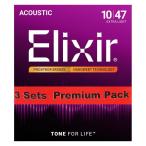 ELIXIR Acoustic Phosphor Bronze with NANOWEB Coating 3SET PACK #16002 (Extra Light/10-47)