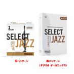 D'Addario Woodwinds (RICO) 【旧パッケージ特価】《硬さ：4H》ソプラノサックス用リード セレクトジャズ アンファイルド・カット ダダリオ・...
