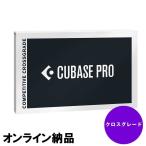 Steinberg 【期間限定特価】Cubase Pro 13(クロスグレード版) (オンライン納品専用) ※代金引換はご利用頂けません。【CUBASE SALES PROMOTIO...