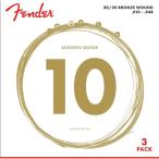 Fender USA 70XL 3PACK アコースティックギター弦/010-048 3パック