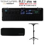 SONICWARE (発売記念・台数限定専用ソフトケース&ミニキーボードスタンドセット) ELZ_1 play V2 (Limited All Black Edition) ソニックウェア...