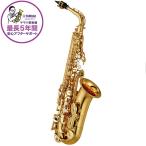 YAMAHA アルトサックス ヤマハ YAS-380 【調整&セットアップ後出荷】【5年間キーバランス調整無料】【演奏＆お手入れに必要なもの全て付いて...