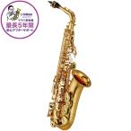 YAMAHA アルトサックス ヤマハ YAS-480 【調整&セットアップ後出荷】【5年間キーバランス調整無料】【演奏＆お手入れに必要なもの全て付いて...