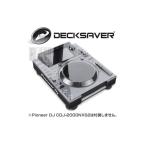 DECKSAVER DS-PCFP-CDJ2000NXS2 【納期3ヶ月〜4ヶ月】【CDJ-2000NXS2専用保護カバー】