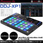 (º£¤Ê¤é¿ôÎ̸ÂÄê rekordbox ¥Ñ¡¼¥Õ¥§¥¯¥È¥¬¥¤¥É ¥×¥ì¥¼¥ó¥È¡ª) Pioneer DJ DDJ-XP1 (rekordbox dj & rekordbox dvs¥é¥¤¥»¥ó¥¹ÉÕ°)