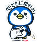 B-SIDE LABEL IKEBE Collaboration Local Limited Sticker ¿´¤È¤â¤ËÀޤ줿¡£¡Ú¥¤¥±¥Ù¤ÈB-SIDE LABEL¤Î¥³¥é¥Ü¥¢¥¤¥Æ¥à¡ª¡Û