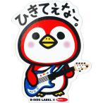 B-SIDE LABEL IKEBE Collaboration Local Limited Sticker ひきてえなー。 【イケベとB-SIDE LABELのコラボアイテム！】