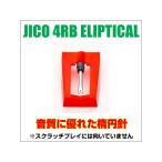 JICO 4RB ELLIPTICAL (Numark PT01SCRATCH 対応交換針)