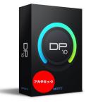 MOTU DP10 アカデミック版(Digital Performer 10 EDU)(オンライン納品専用)(代引不可)【DP11無償アップグレード対象(※要申込)】