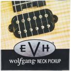 EVH 【激得GWセール】【生産完了モデル】Wolfgang Pickup (Neck/Black) [#0222137001]