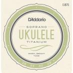 D’Addario 【大決算セール】EJ87S　Soprano Ukulele [ウクレレ弦] ダダリオ