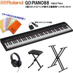 Roland GO:PIANO88 + X type подставка & bench стул & тренировка для наушники комплект (ikebe оригинал Cross есть )(GO-88P)(* Okinawa * отдаленный остров доставка отдельно . предварительный расчет )(...