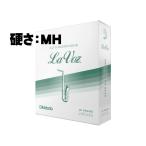 D'Addario Wood Winds 《硬さ：MH(ミディアム・ハード)》アルトサックス用リード ダダリオ・ウッドウインズ ラヴォーズ