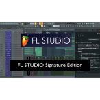 IMAGE LINE SOFTWARE FL STUDIO Signature Bundle (イメージライン)(DAWソフト)(ダウンロード版)(ライフタイムフリーアップデート対応)