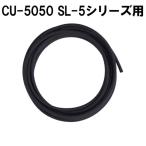 Free The Tone [2m каждый разрезанный .]INSTRUMENT CABLE CU-5050 (for SL-5)