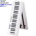 Kikutani KDP-88P WHT [88 клавиатура складной электронное пианино ] ( оплата при получении не возможно ) ( Okinawa * отдаленный остров стоимость доставки отдельный предварительный расчет .) (KDP88PWHT)