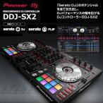 Pioneer DJ DDJ-SX2 (rekordbox dj¥é¥¤¥»¥ó¥¹¡õÀìÍѥХ尥ץ쥼¥ó¥È¥¥ã¥ó¥Ú¡¼¥óÂоݡª) (¤µ¤é¤Ëº£¤Ê¤éÀìÍÑÊݸ¥Ð¡¼¥×¥ì¥¼¥ó¥È¡ª)