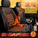 シートヒーター 加熱 3段階温度調節 運転席&amp;助手席両方対応 座面 腰面 ホットシート カー用品 ホットカーペット おすすめ 過熱防止 極暖