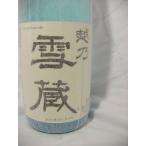 純米吟醸　越乃雪蔵　1.8L
