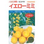 ka кошка вид рассада мини помидоры вид желтый ушко (уголок) помидор маленький пакет 