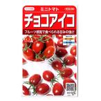 sakata. tane мини помидоры вид шоко Aiko реальный . маленький пакет 