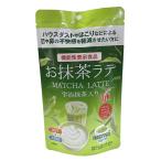 お抹茶ラテ　9本入り