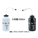 ウォーターボトル本体(ストロー付きタイプ)【剣道 剣道具 小物 水筒 スポーツボトル ボクシング道具】予備ボトル、ストロー追加をオプションで