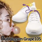 Bubblegum Grape105｜バブルガム・グレープ 105 SassyRow Colorful Shoelace｜サッシーロウ　カラフルシューレース