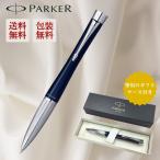 PARKER パーカー ボールペン 油性 アーバン プレミアム ネイビーブルーCT 2097591 正規輸入品 ギフト