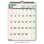 2026年4月始まり ＮＯＬＴＹカレンダー壁掛（Ａ４変型）U145 能率カレンダー