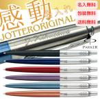 【感動名入れ】送料無料 名入れ包�