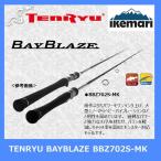 TENRYU BAYBLAZE BBZ702S-MK/ небо дракон Tenryu Bay Blaze удилище вращающийся 